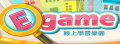Egame